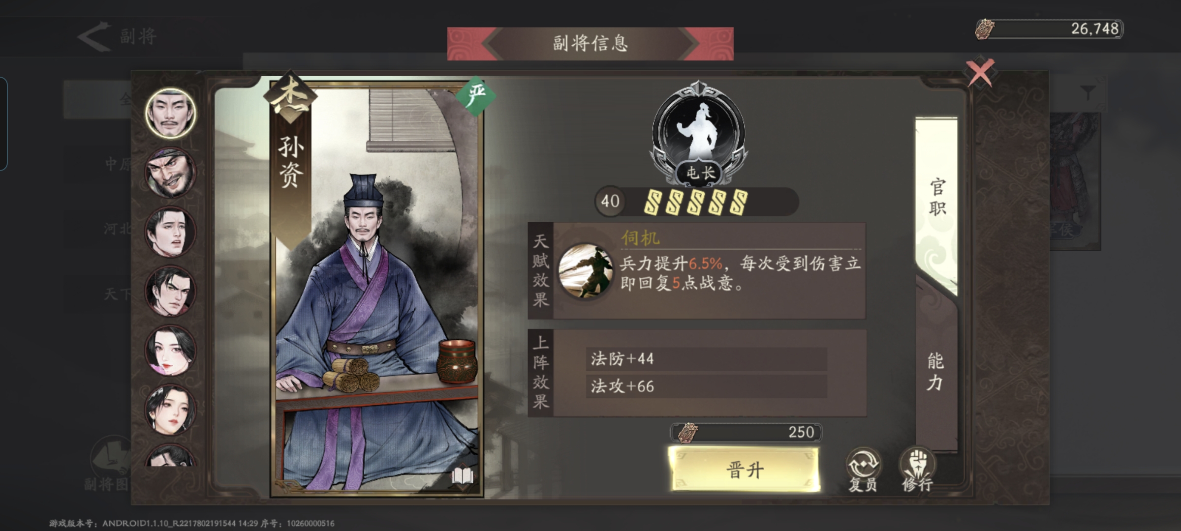 高品质副将