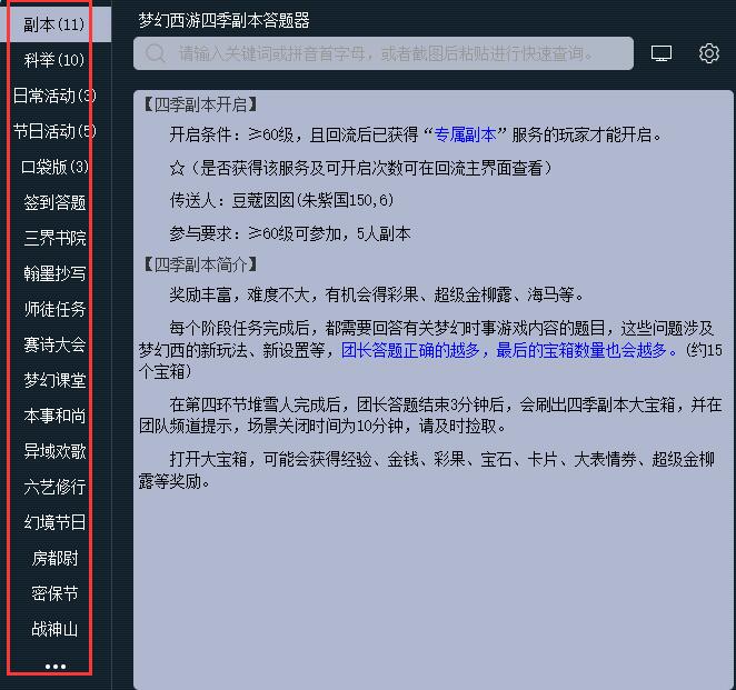 答题库界面示意图