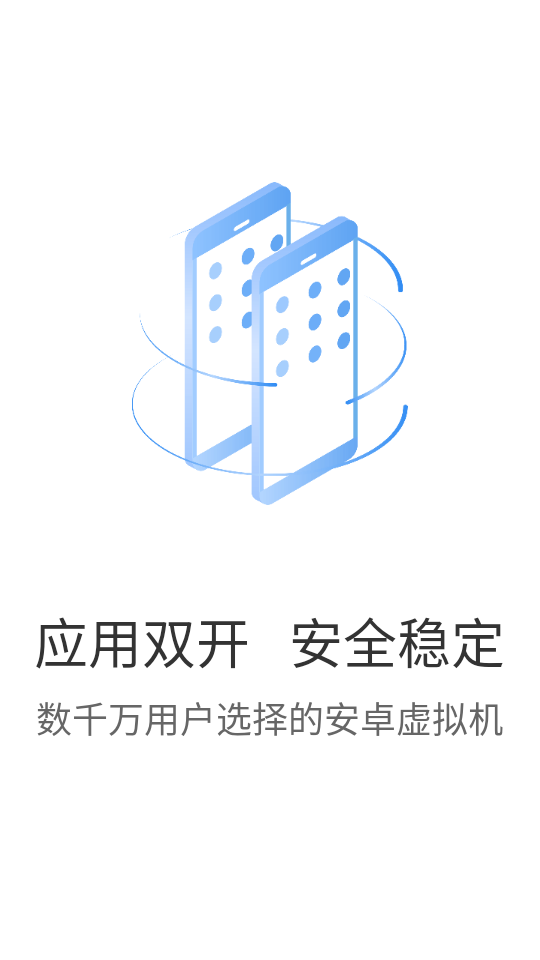 启动界面