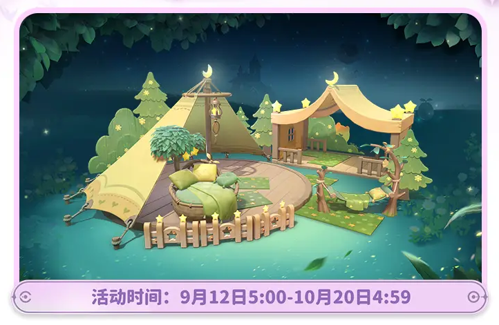 林夜幽光轮盘活动