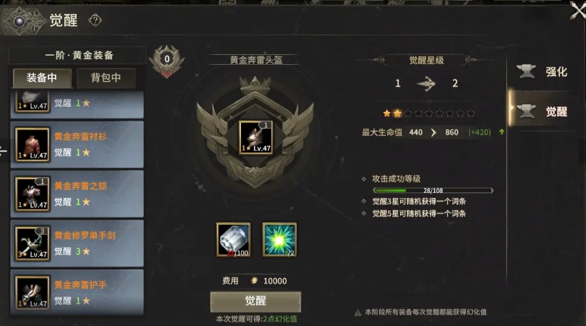 狂战士五阶装备