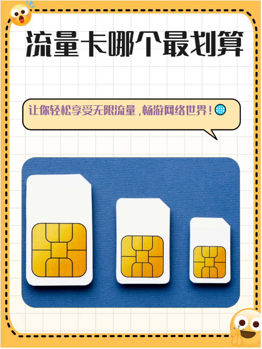 流量卡限速怎么破解联通卡(教你合法用卡不踩坑)-赫兹号卡网-赫兹通讯
