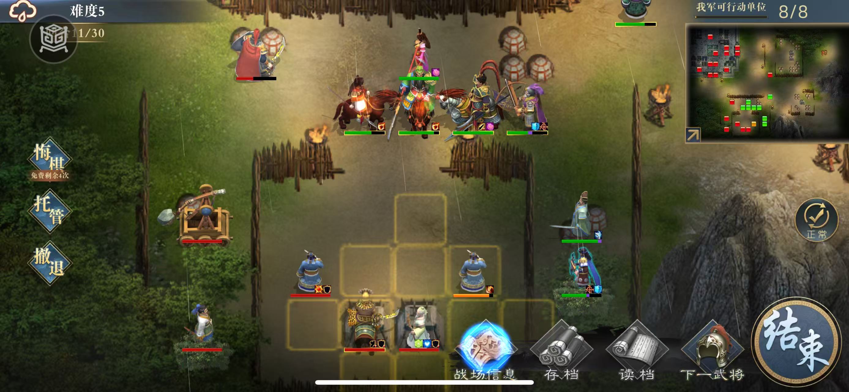 第11回合示意图