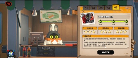 评价界面示意图