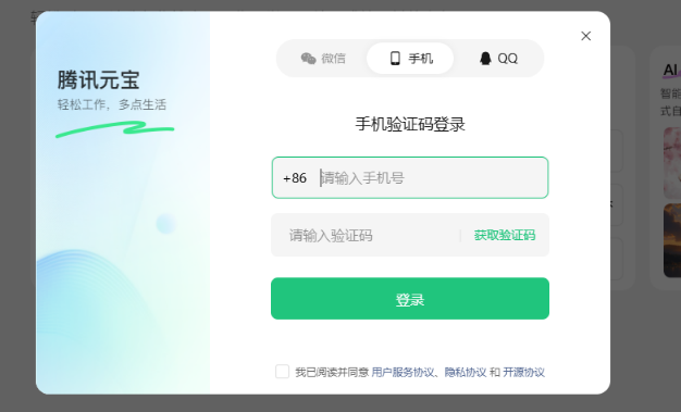 腾讯元宝网页版入口在哪?详细地址介绍