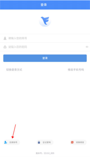 飞鸽互联注册：30秒搞定，企业工号直连-景澄手游网