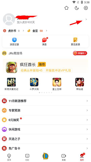 进入关注页面