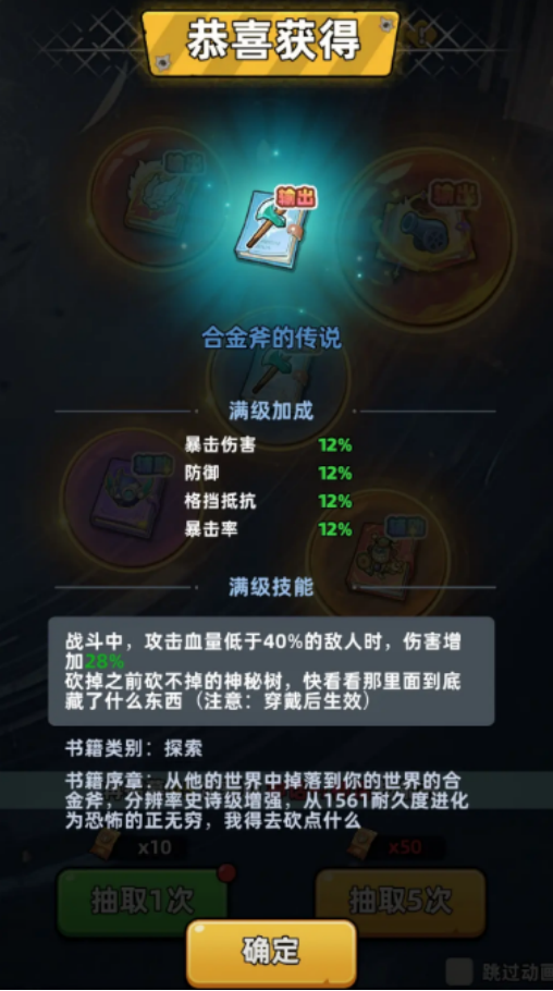 钻石斧与合金斧