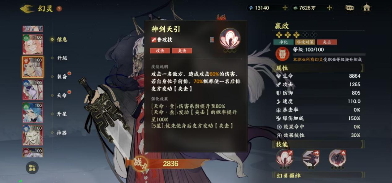 嬴政养成示意图