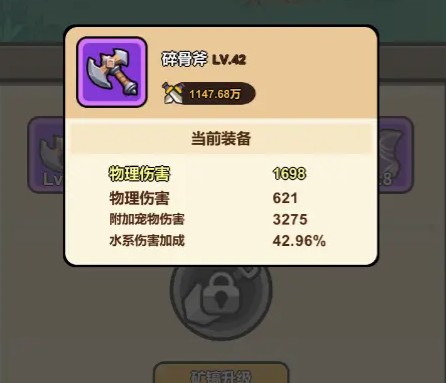 普通装备获取示意图