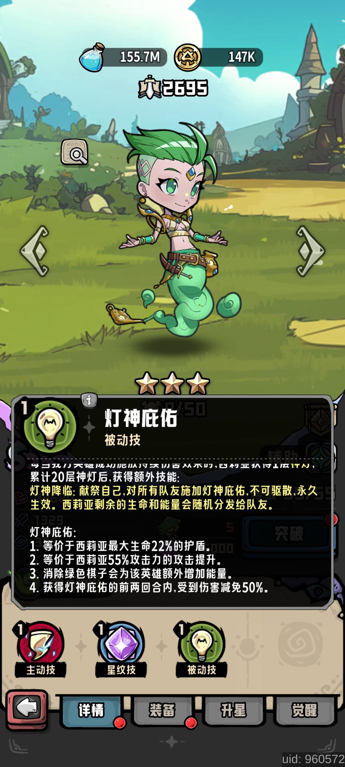 消消英雄2技巧挑战赛：轻松制胜的实战指南-景澄手游网