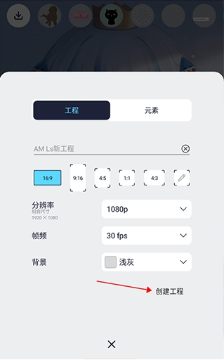 输入工程名创建