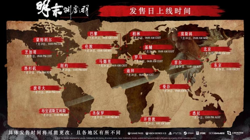 《明末渊虚之羽》预下载时间与操作指南-景澄手游网