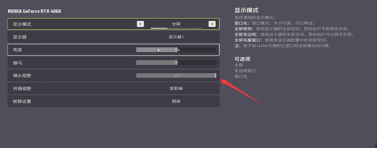 灵敏度调整示意图