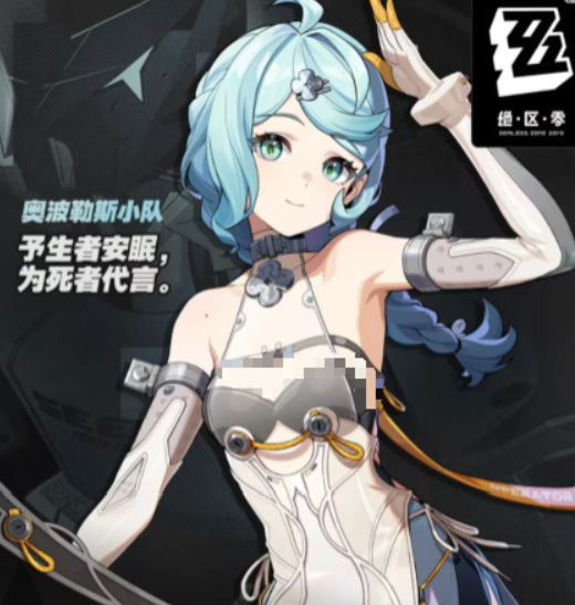 奥菲丝·鬼火角色图