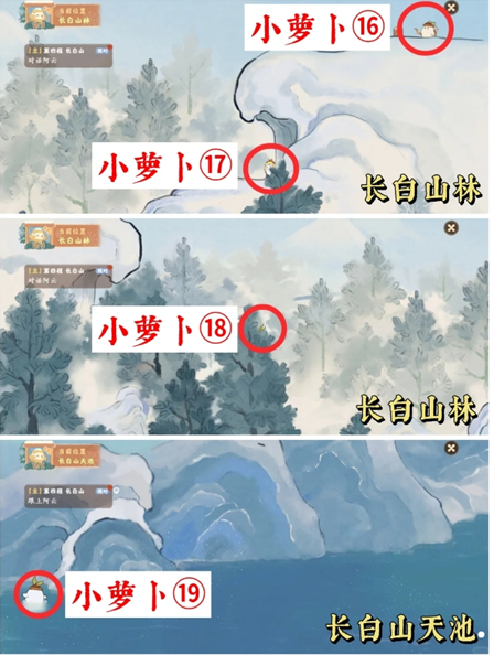 淞雪兆吉第四日萝卜人位置地图