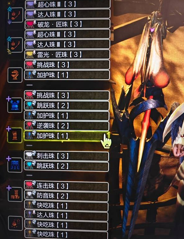 虫棍实战盾反演示