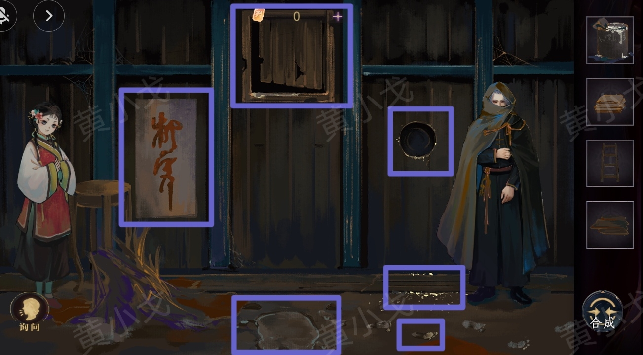 水月山庄线索收集