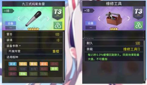 碧蓝航线岛风怎么配装备?选择推荐