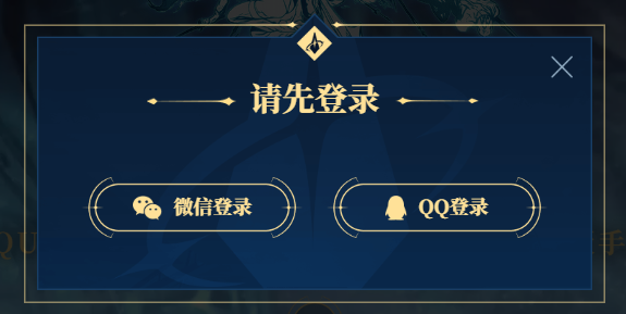 绑定账号界面