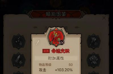 命运交织武器示意图