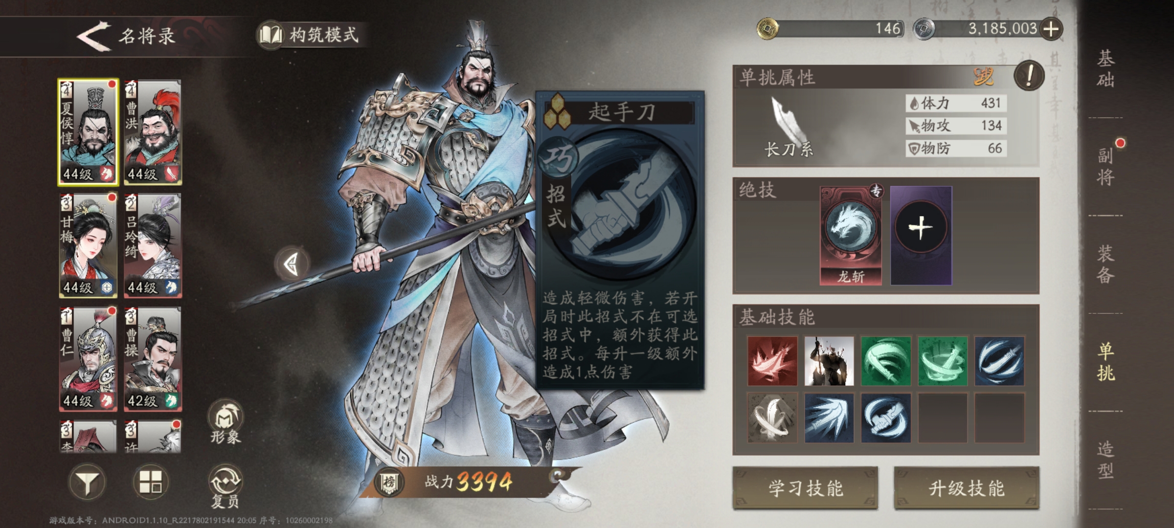 怒气管理示意图