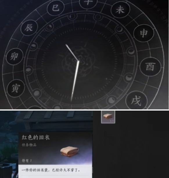 红色旧衣服搜寻位置