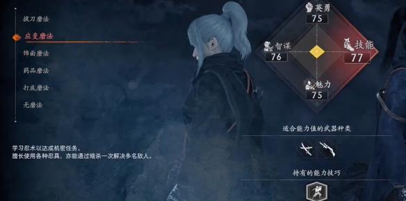《浪人崛起》新手必看!初始磨法选择全攻略