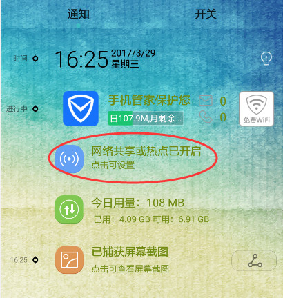 临时流量包可以开热点吗手机怎么开?手机如何操作-赫兹号卡网-赫兹通讯