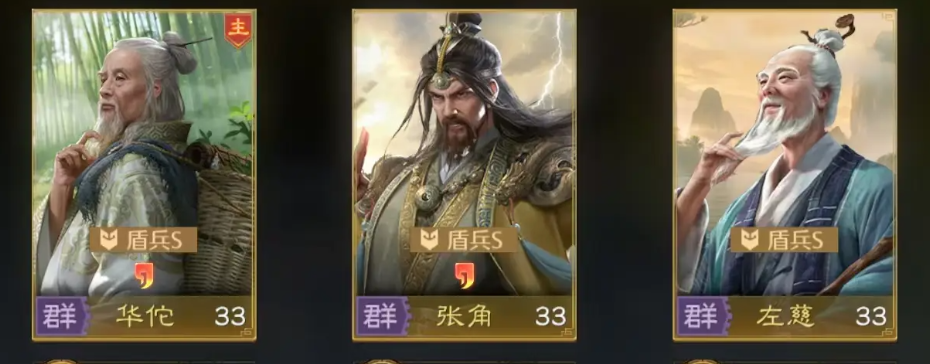 华佗技能搭配示意图