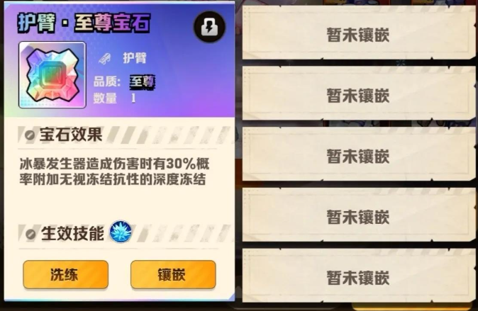 向僵尸开炮宝石搭配秘籍:六大部位最优选择与实战攻略