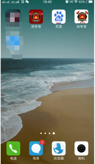 消考宝APP注册：30秒搞定，不用再被步骤绕晕-景澄手游网