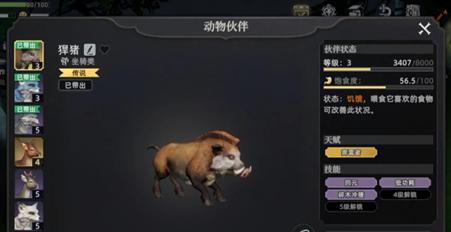 碎木野猪示意图