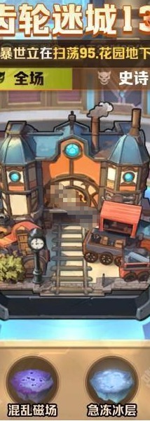 第13关攻略示意图