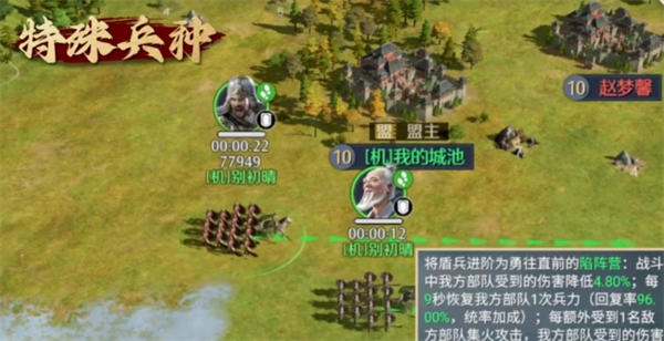 陷阵营特性示意图