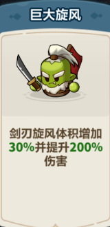 剑刃旋风流核心词条示例