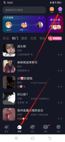 进入酒馆创建房间