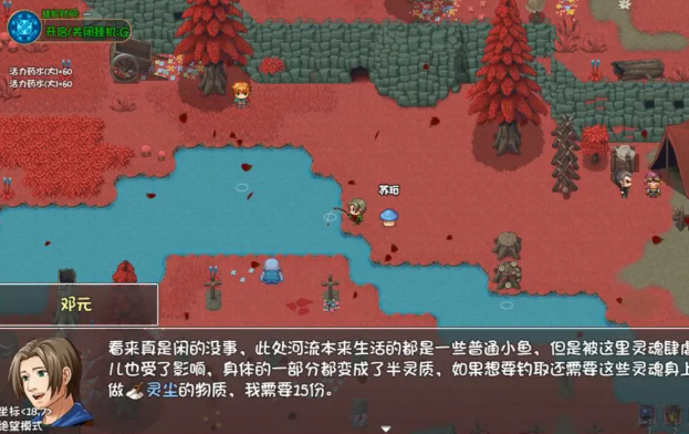 接取搞点鱼饵任务