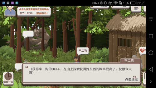 乡村老师爬山流：30分钟收割10+资源，告别钓鱼白打工-景澄手游网