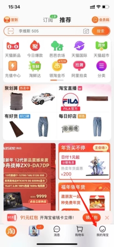 省鸭app 淘宝授权取消实测:3步搞定,立即生效-景澄手游网