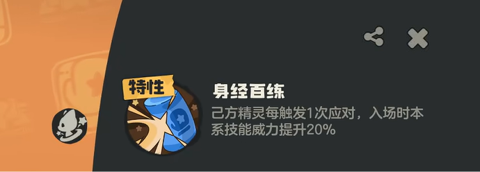 海豹船长技能图