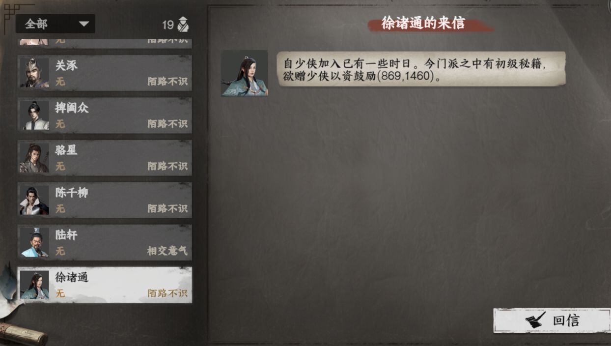找到失踪弟子