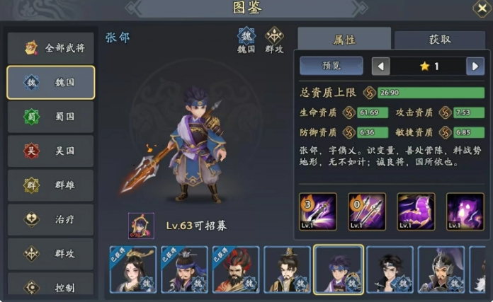 《三国志异闻录》杨修阵容深度解析