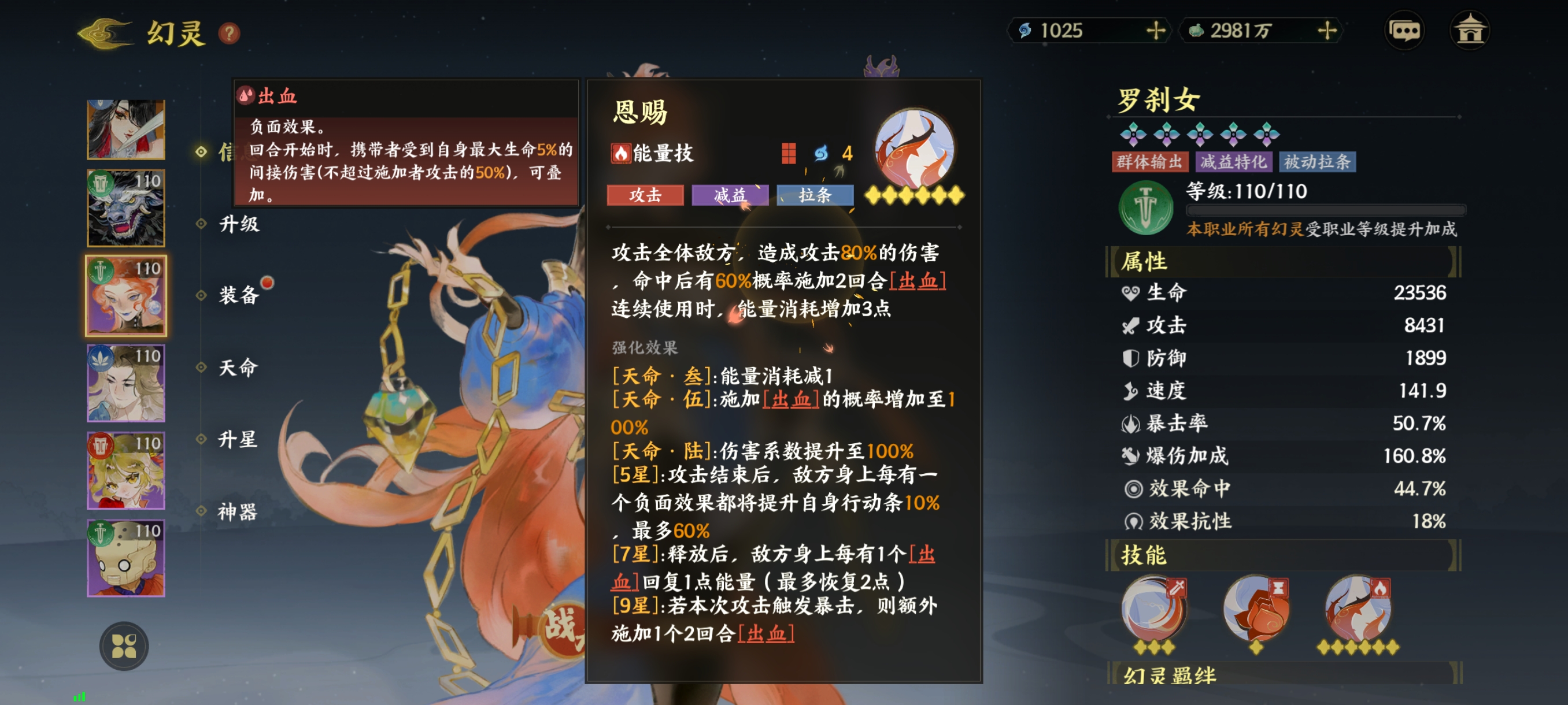 终极技能效果
