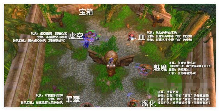 《魔兽世界》祭坛位置与坐标一览