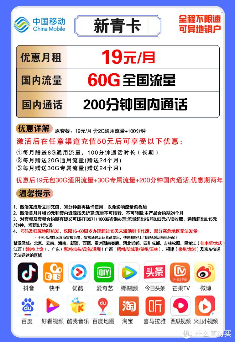 移动流量包19元360g全国通用流量,2025移动好套餐汇总