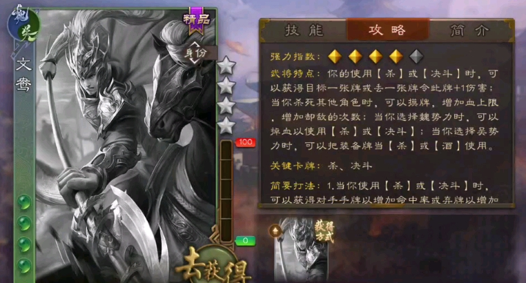 文鸯角色图