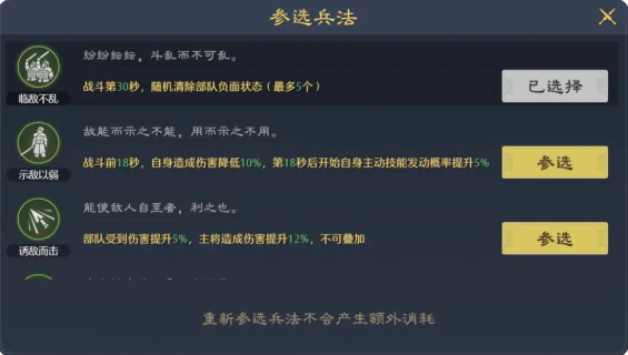 军略派系推荐武将