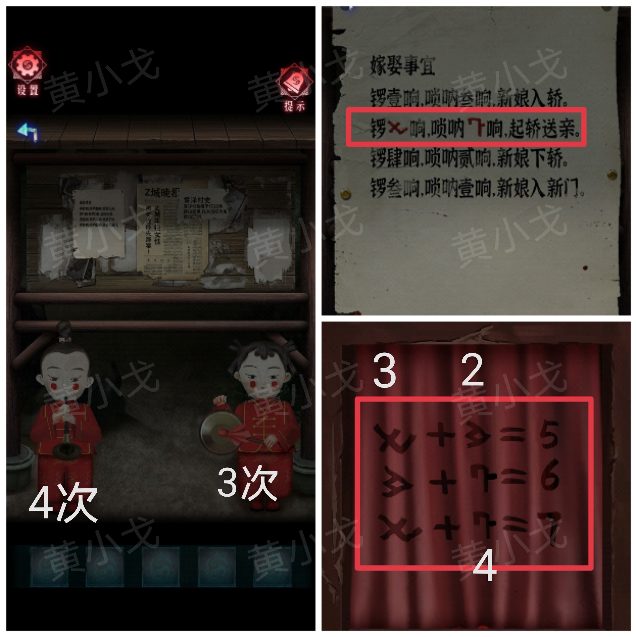 方向线索