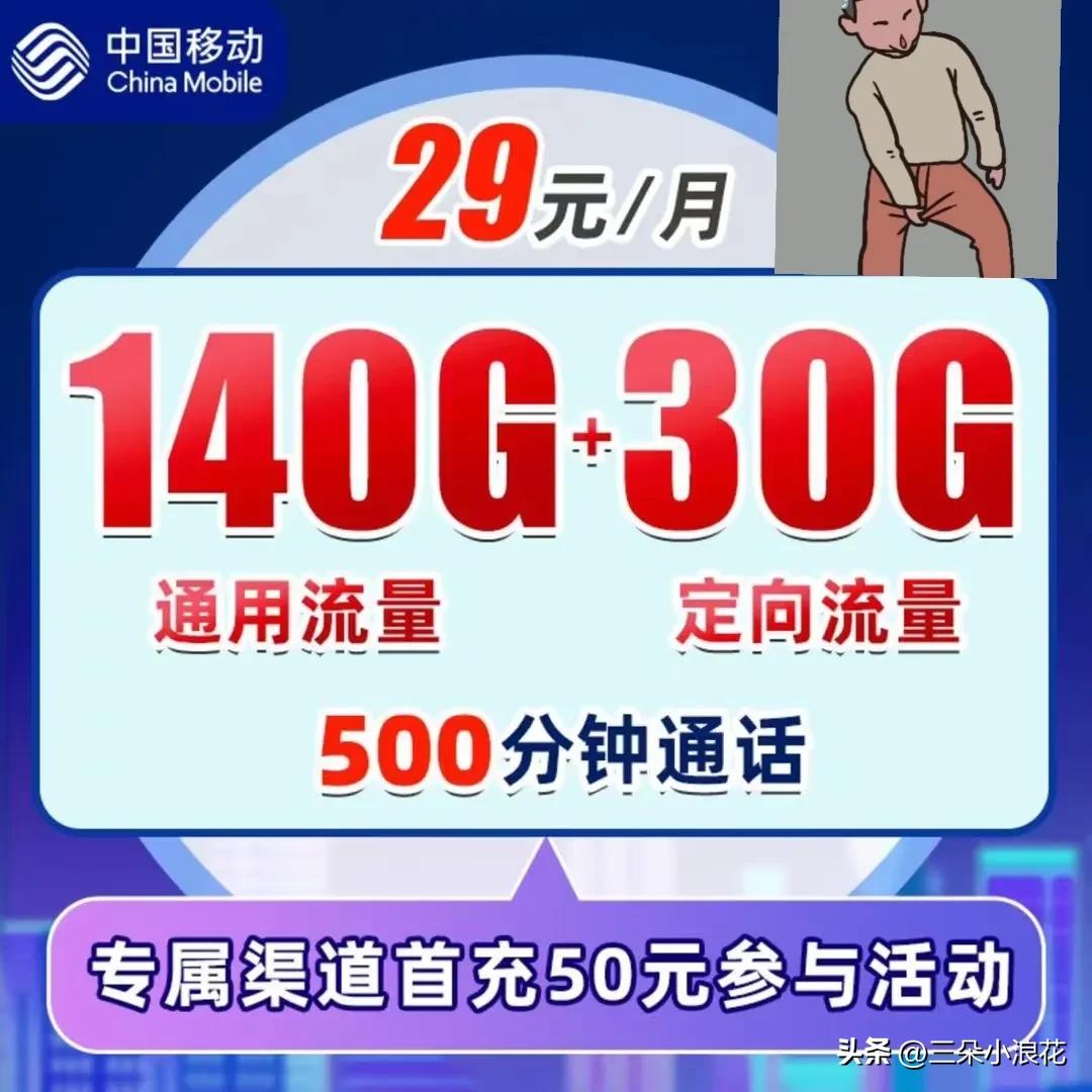 大学生如何选流量卡?大学生流量卡移动套餐推荐-赫兹号卡网-赫兹通讯